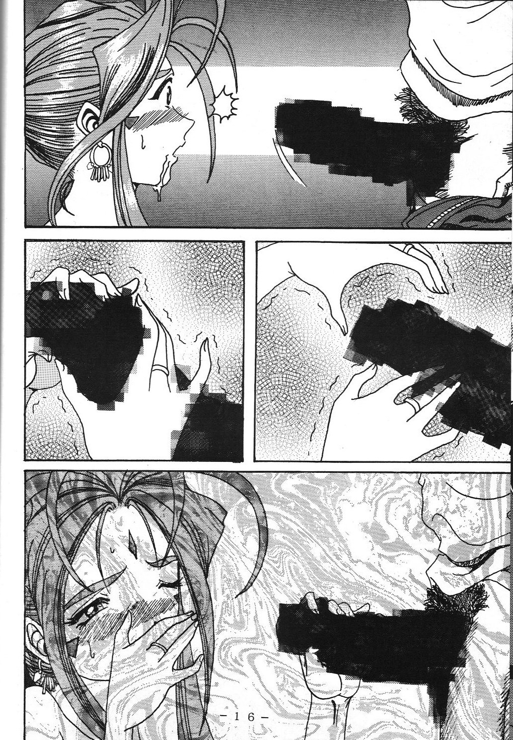 (SC13) [WHITE ELEPHANT (Souma Tokage)] Yogoreta Kao no Megami (Zen) (Ah! My Goddess) page 15 full