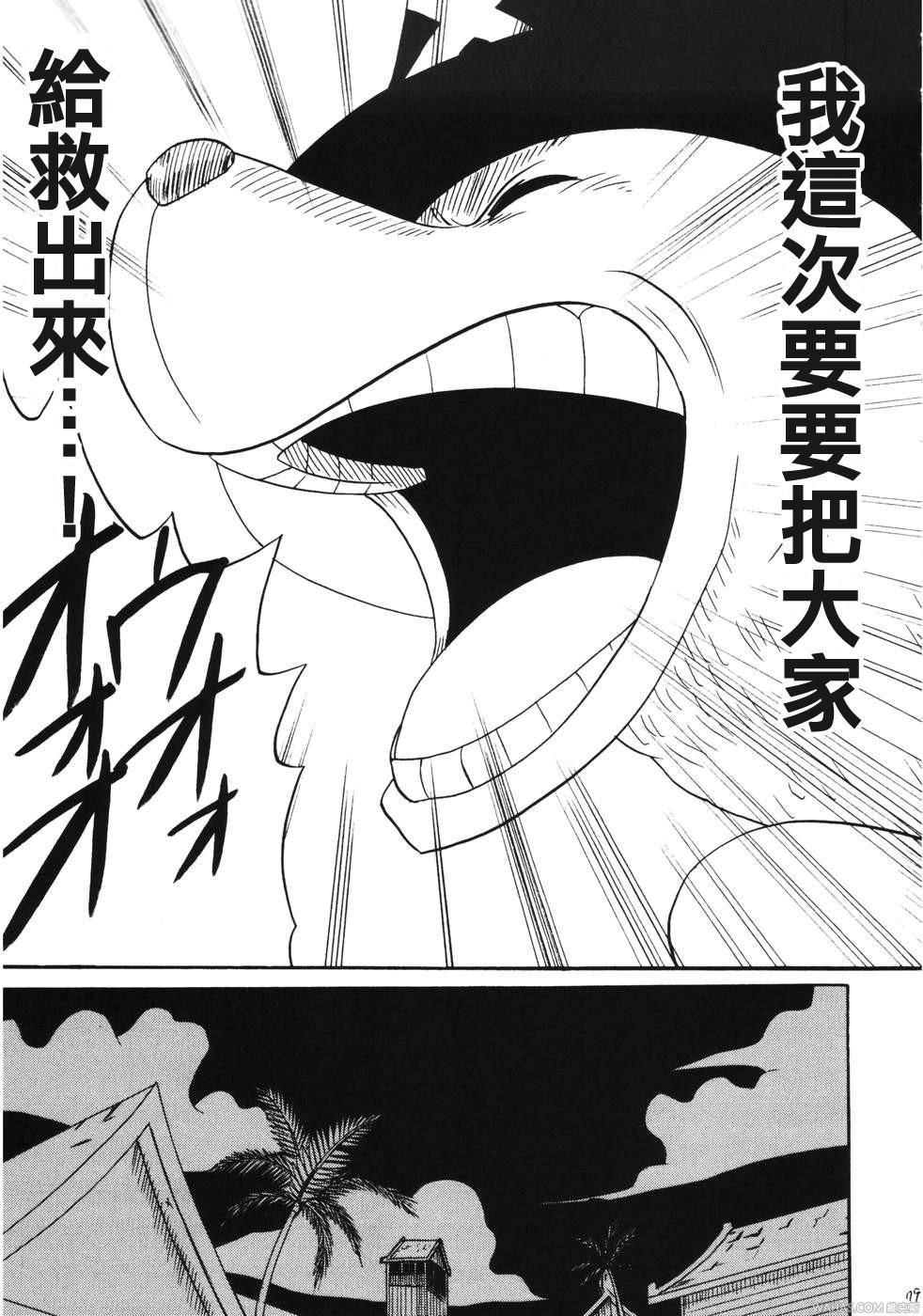 (C66) [Crimson Comics (Carmine)] Dancing Animation Run (One Piece) [Chinese] [木木] page 78 full