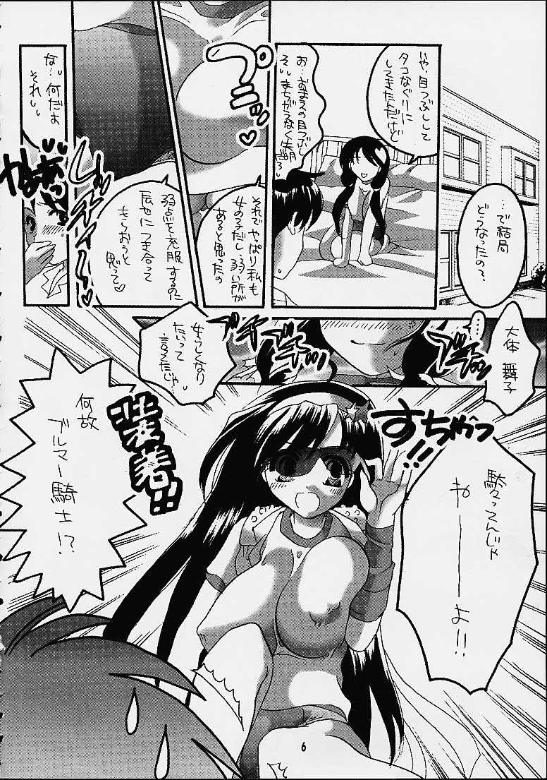 (C61) [HONEY QP (Inochi Wazuka)] Matte!? Bloomers Kishi (Matte! Sailor Fuku Knight, AT Lady!) page 4 full