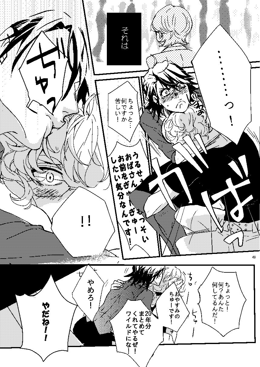 [Tsume] Mudai (TIGER & BUNNY) page 47 full
