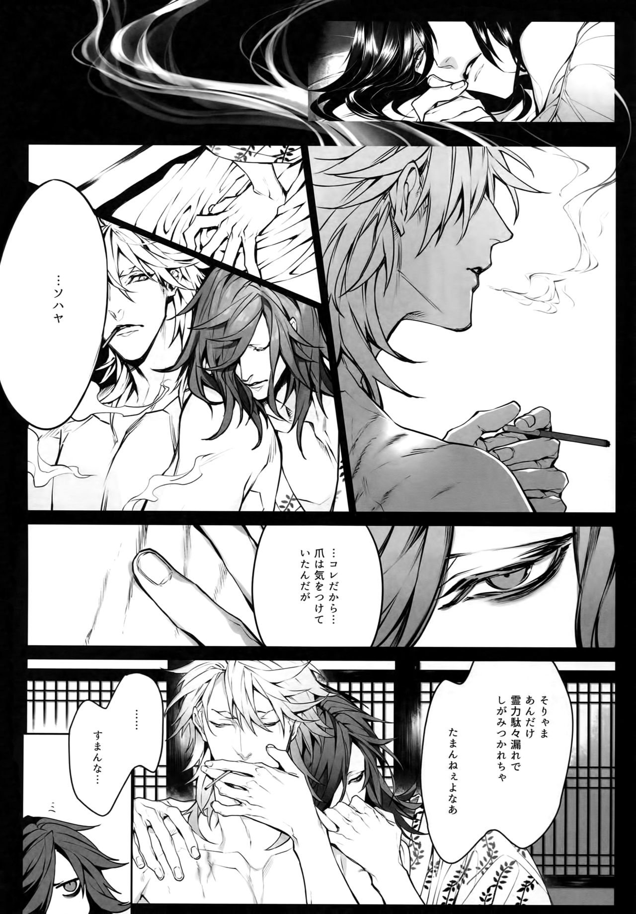 [Still (TIM)] X (Touken Ranbu) page 33 full