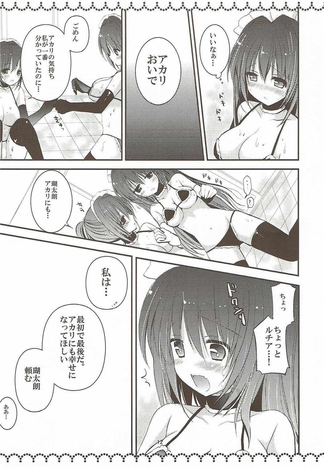 (C84) [Ichigohou (Shiraichigo)] bathWrucia (Rewrite) page 10 full