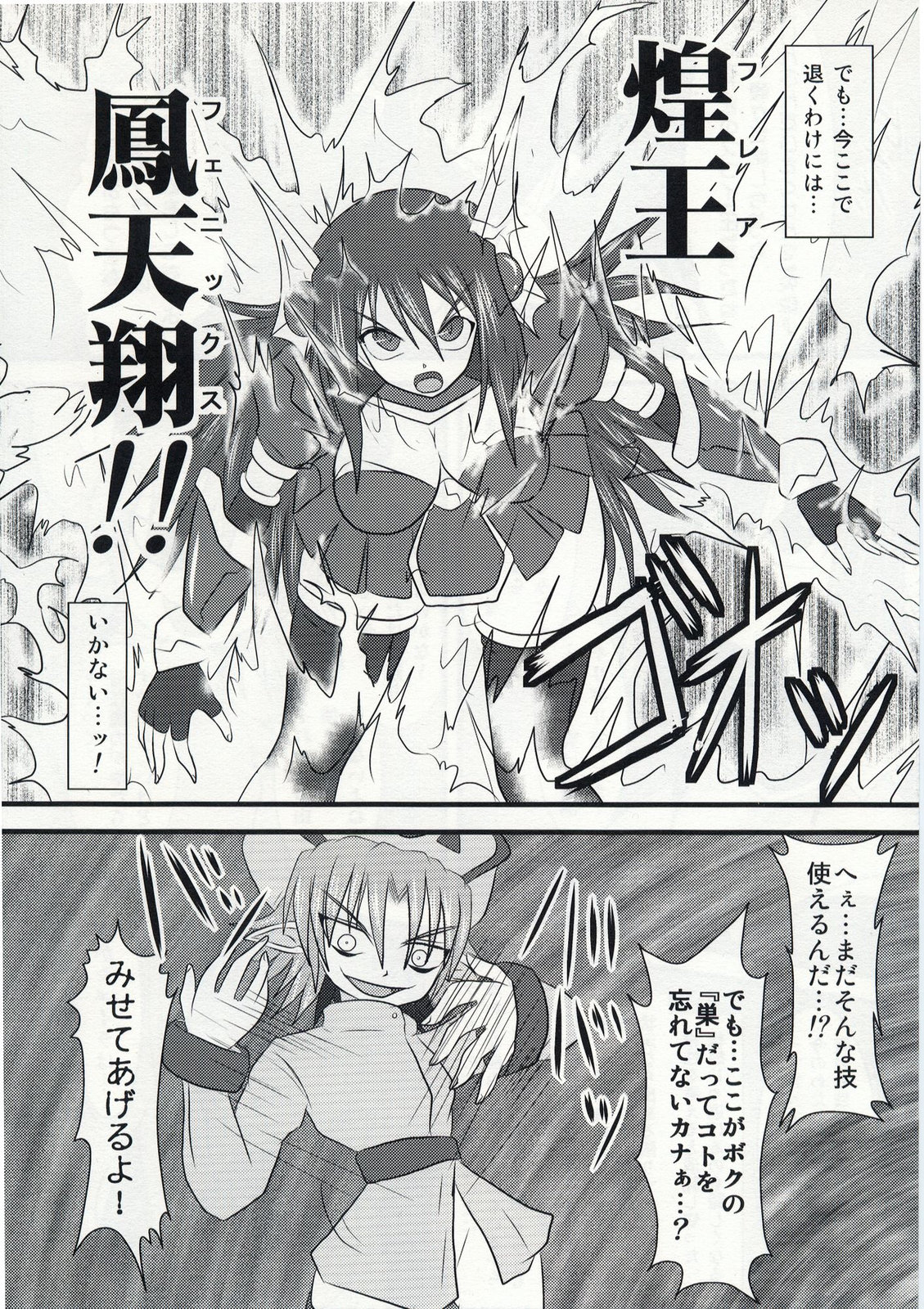 (C74) [Fonetrason (Ryutou)] Shield Knight Elsain Vol. 5 Naughty Queen page 7 full