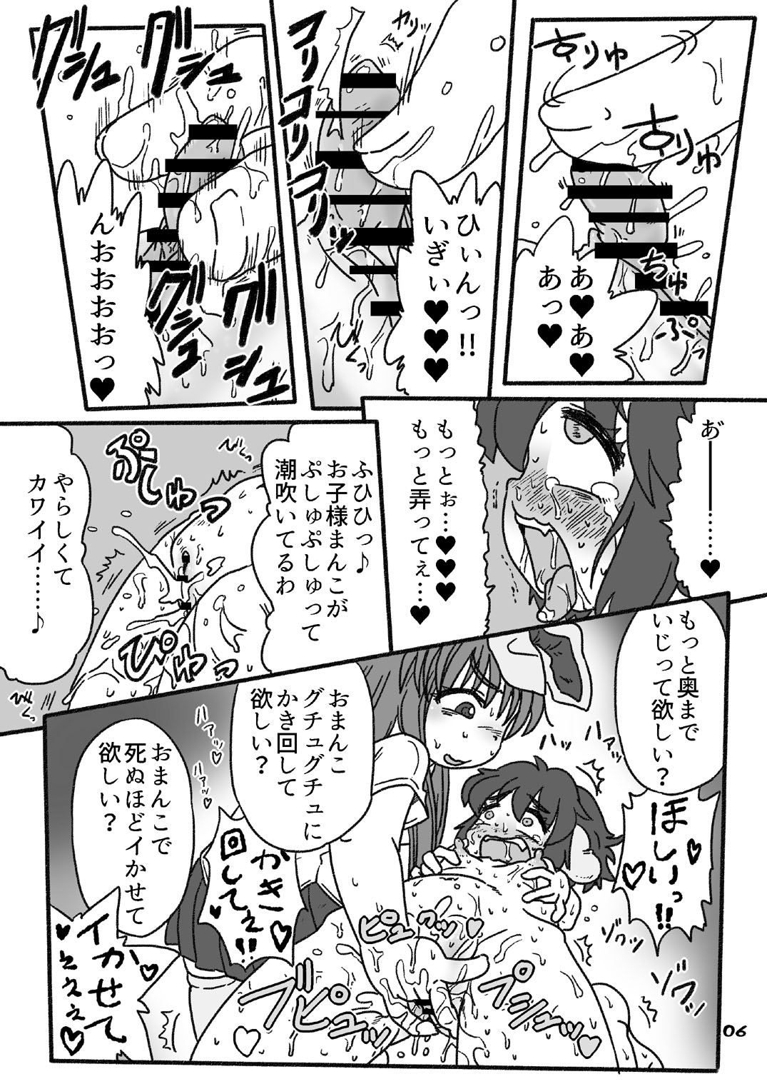 [C-cut (Nagatuki Koyomi)] Sawayaka Tewi-chan Gangimari Kusurizuke LOVE LOVE Sex (Touhou Project) [Digital] page 6 full