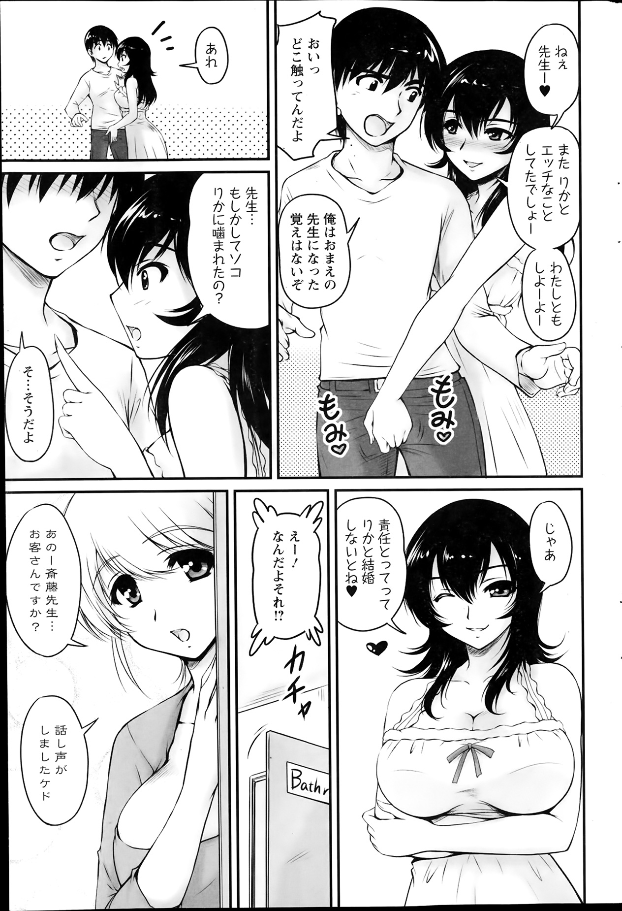 Action Pizazz Special 2014-02 page 75 full