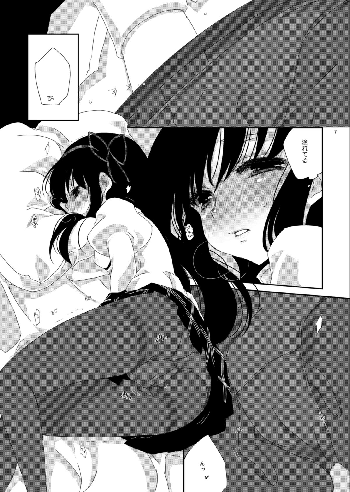 [Koruri-ya (Koruri)] Strawberry Milk Ribbon Parfait (Puella Magi Madoka Magica) [Digital] page 9 full