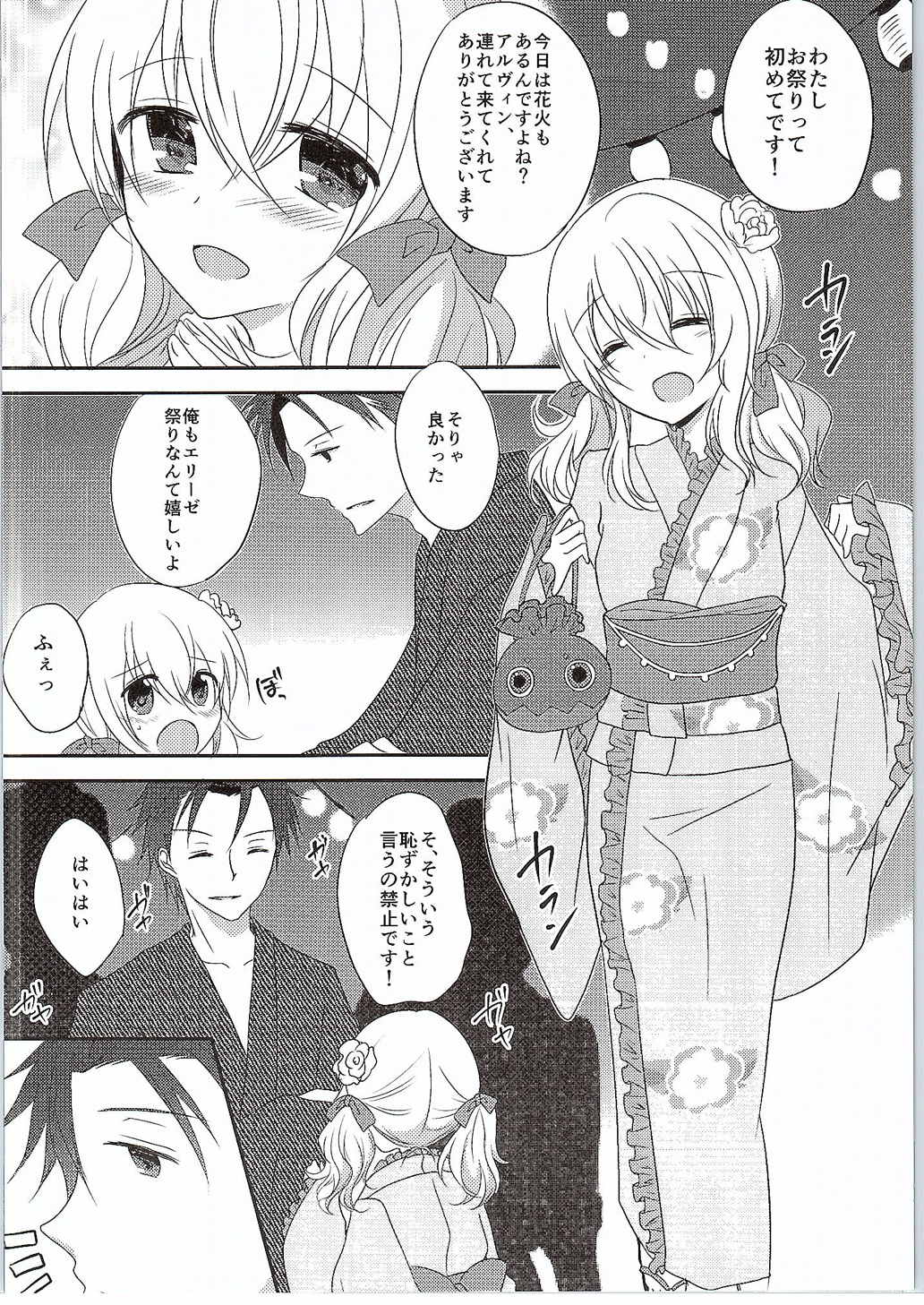 (SPARK10) [Marble Kid (Tsubaki Metasu)] Sora ni Hanabi (Tales of Xillia) page 3 full