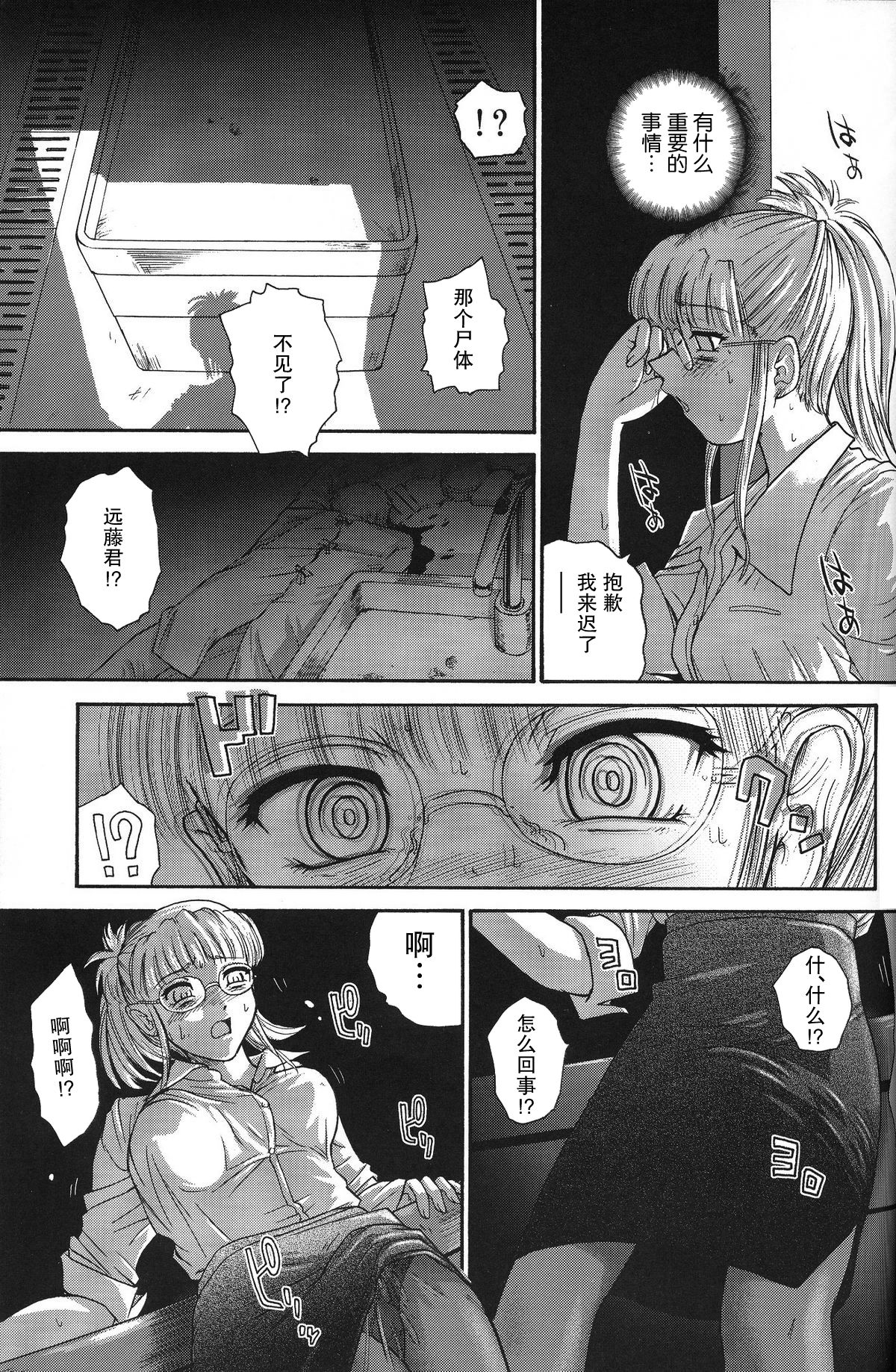 (C71) [Behind Moon (Q)] Dulce Report 8 | 达西报告 8 [Chinese] [哈尼喵汉化组] [Decensored] page 56 full