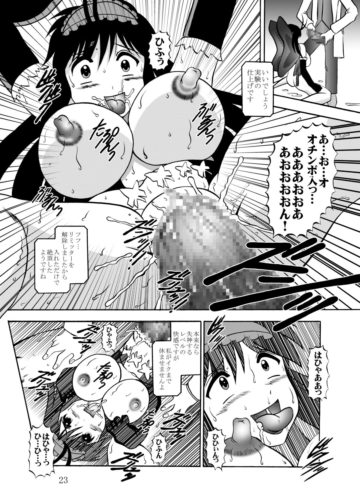 [Studio Kyawn (Murakami Masaki)] Inyoku Kaizou: Kuroyukihime (Accel World) [Digital] page 22 full