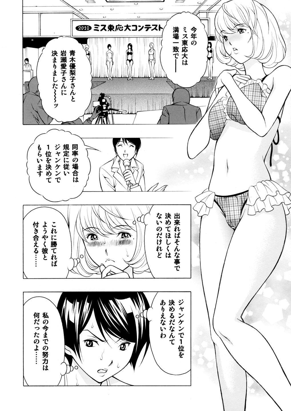 [Seishindou (Seishinja)] Aiko to Yuriko (Bakuman.) [Digital] page 3 full