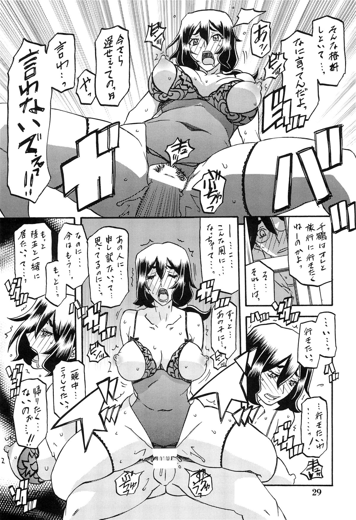 (C87) [Sankaku Apron (Sanbun Kyoden, Umu Rahi)] Akebi no Mi - Chizuru page 28 full