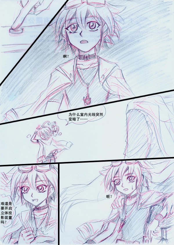 Overlay~遗落时空的记忆 (Chinese) page 11 full