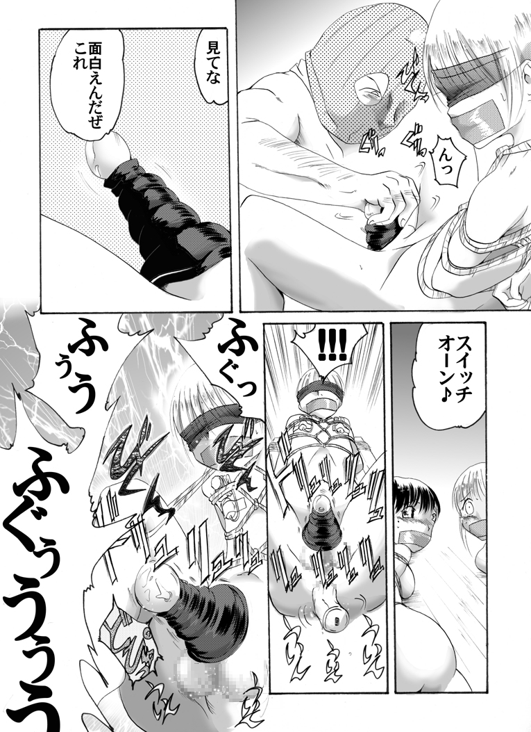 [Nightmare Express -Akumu no Takuhaibin-] Yokubou Kaiki dai 194 shou - Haha Musume Yuukai Goukanma 2 Kichiku Ryoujoku Hen - page 12 full