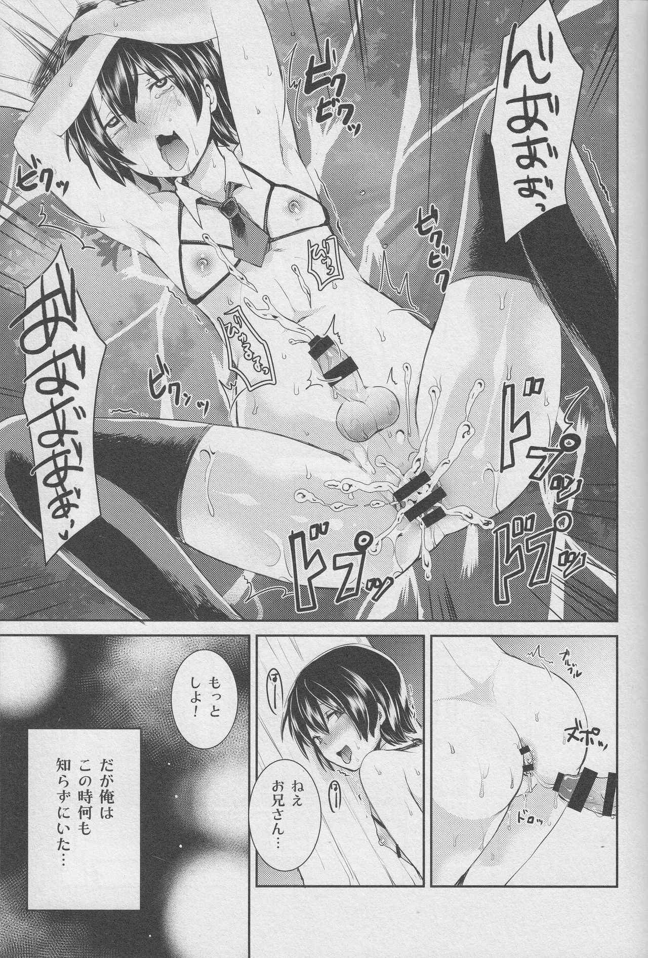 (C95) [Morimori Runrun (Manbonren)] Yuukai Shite Okashita Shounen wa Psychopath page 18 full
