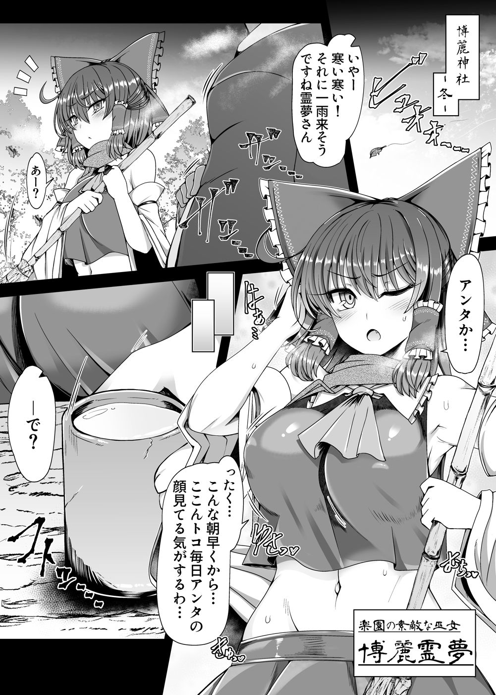 [Ato Nana Fun (Roki, Rindou)] Rakuen no Suteki na Koibito Nise -Shoujo Saiminchuu- (Touhou Project) [Digital] page 2 full