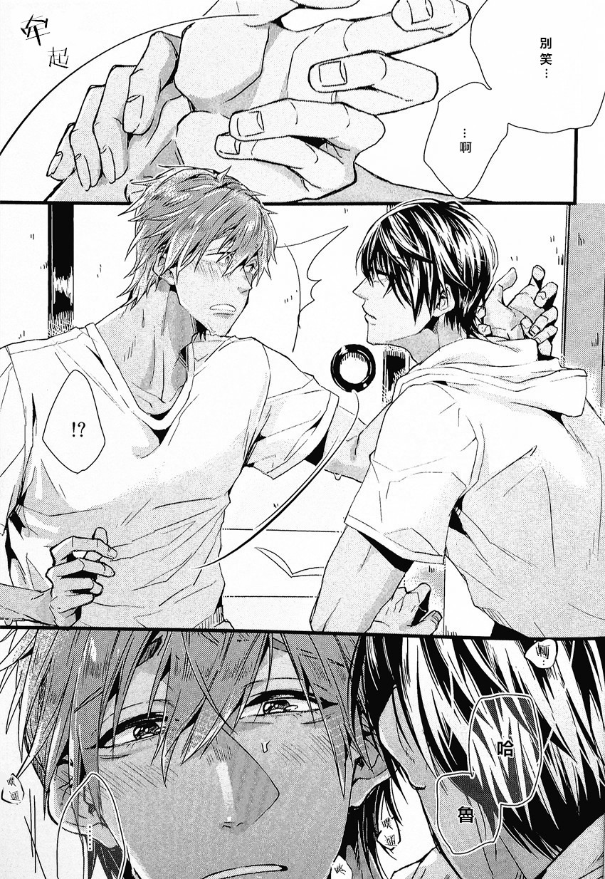 (C86) [Birman (Pirupa)] Atsukute tokechau (Free!) [Chinese] page 8 full