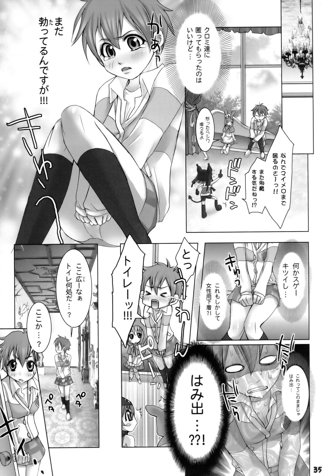 (C69) [Rikudoukan (Aoneko, INAZUMA., Rikudou Koushi)] Rikudou no Eureka (Eureka 7, My Melody, PreCure) page 34 full