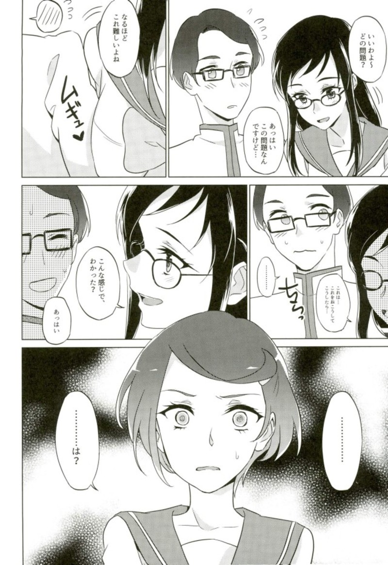 (C93) [World of Pure (Negom)] Jealousy Jealousy (DokiDoki! Precure) page 13 full