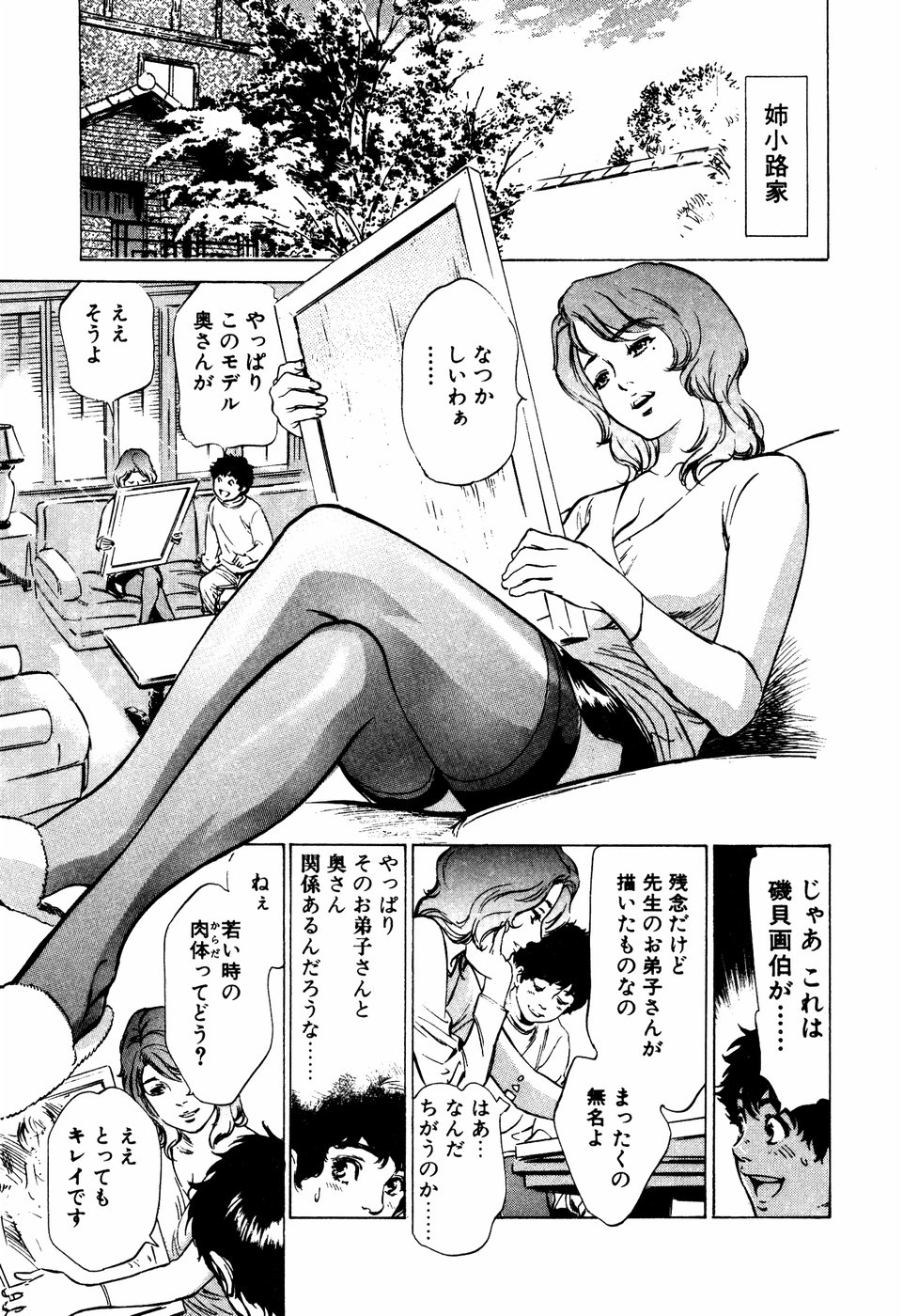 [Hazuki Kaoru] Antique Romantic Mitsutsubo Kantei Hen page 74 full