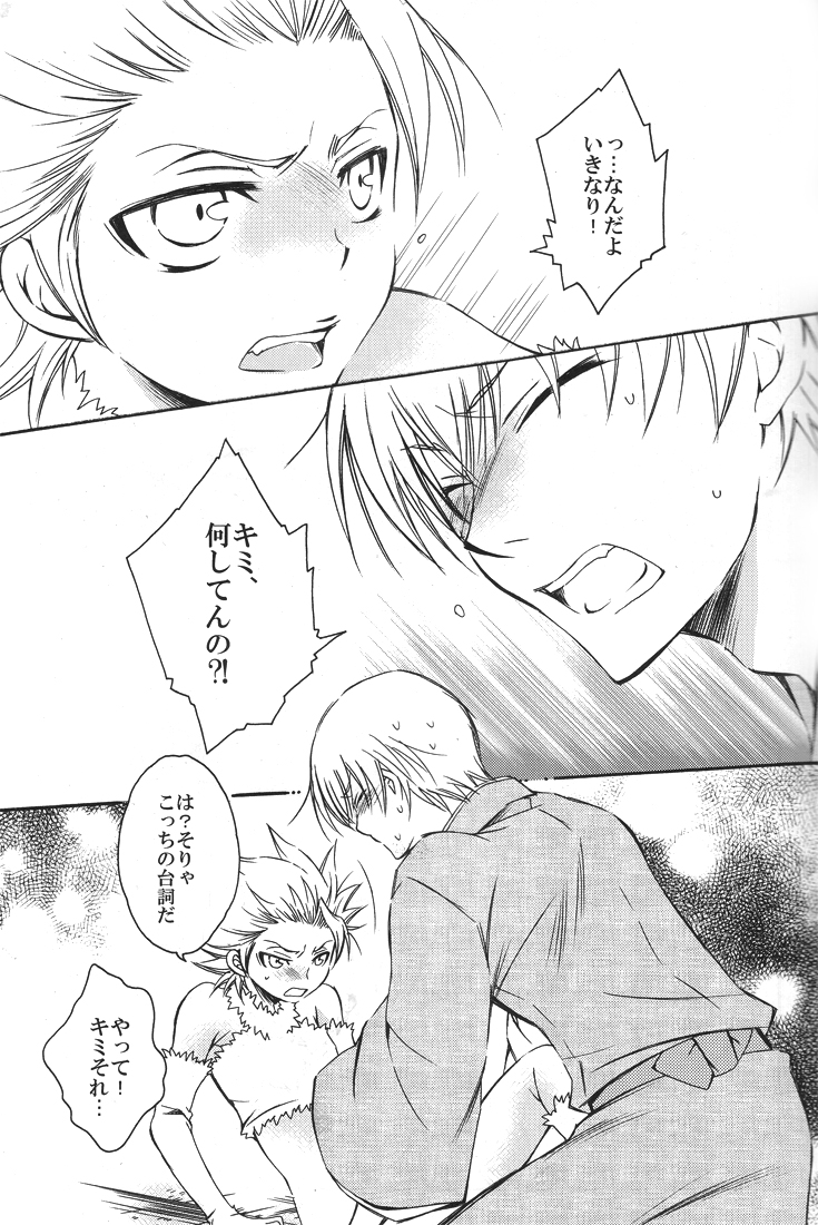 (C77) [Love Scythe (Saiga Mayu)] YOU 10 Hitsugaya (Bleach) page 8 full