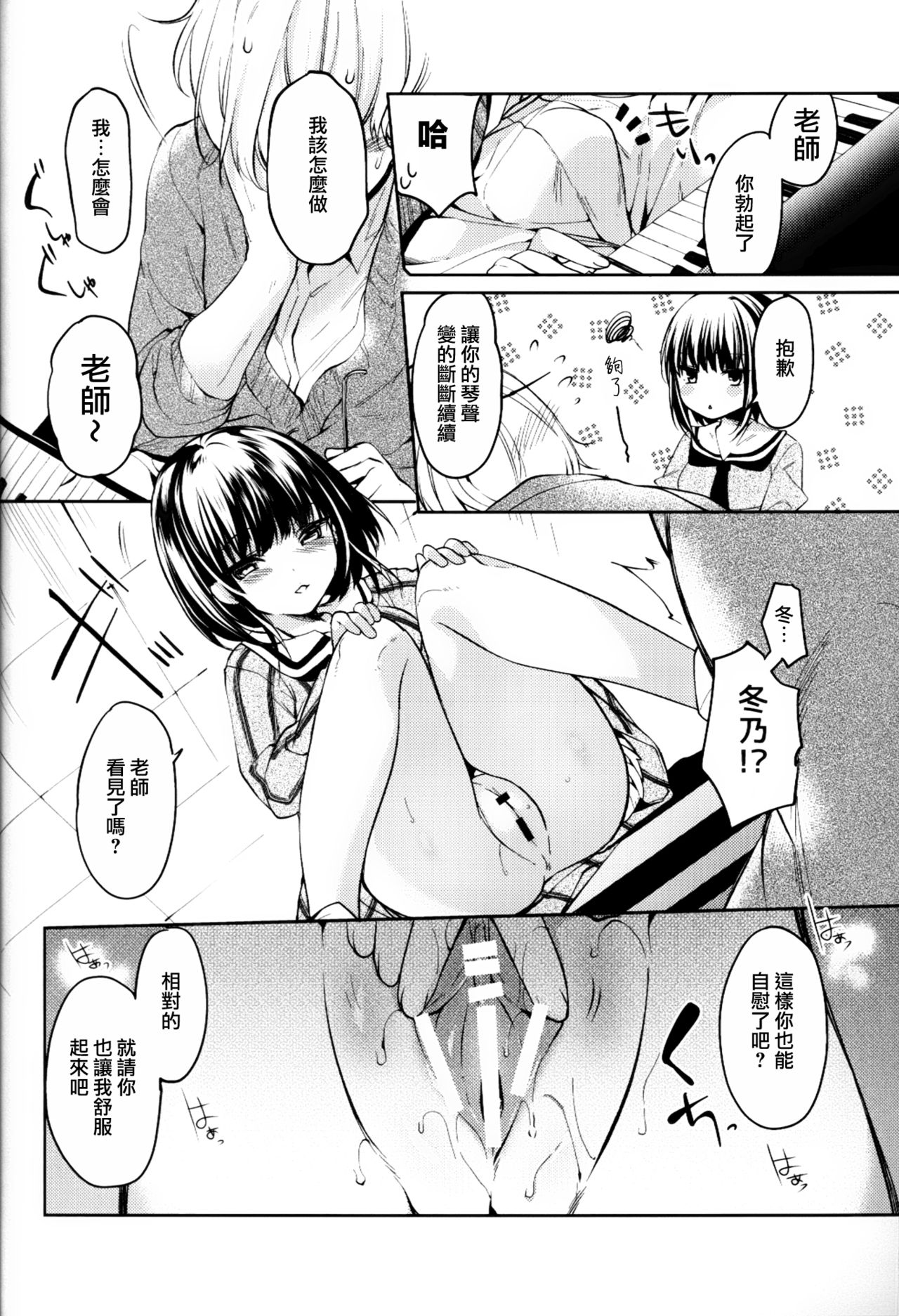 (COMITIA120) [witch's marionette (Itou Nanami)] Lorelei [Chinese] [CE家族社] page 10 full