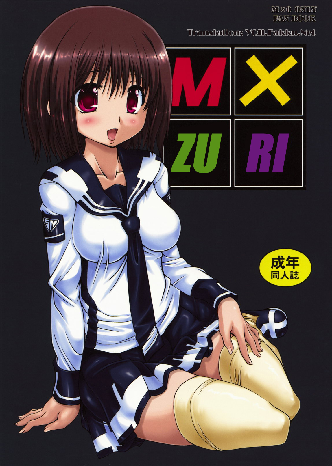 (COMIC1☆3) [Chinpudo (Marui)] MxZuri (Mx0) [ENG] page 1 full