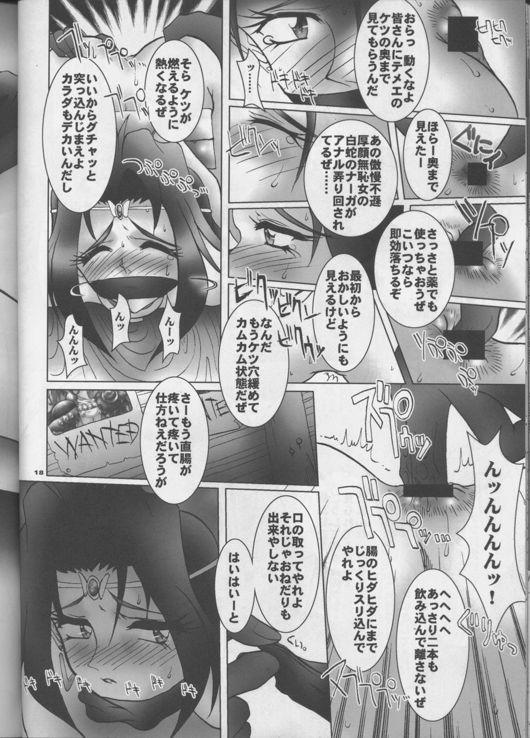 (C55) [Barricade (Nishizaki Byouya)] Aara-ISM (Slayers) page 17 full