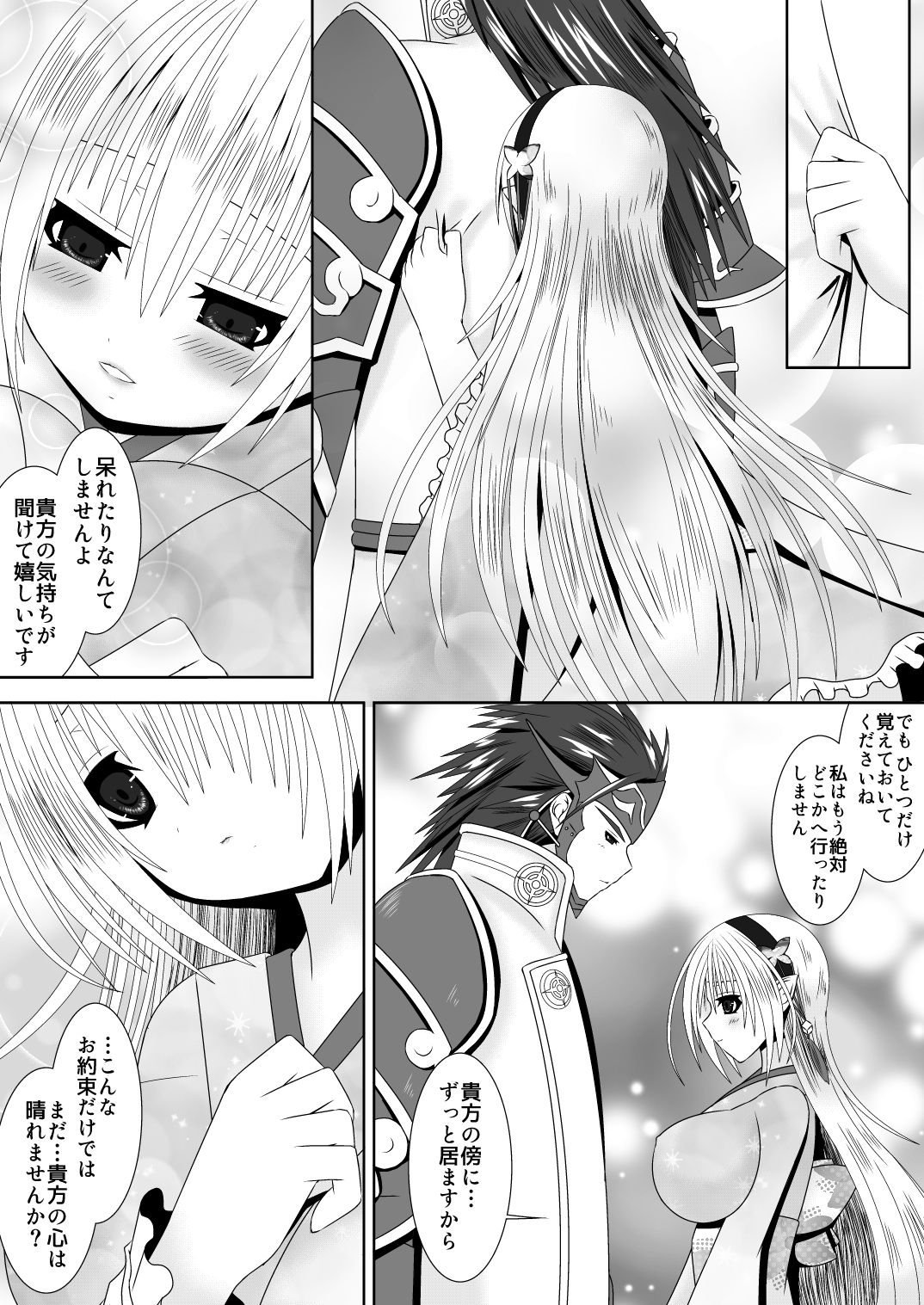 [Oda Natsuki] 白夜兄妹連理第二夜 (Fire Emblem if) page 7 full