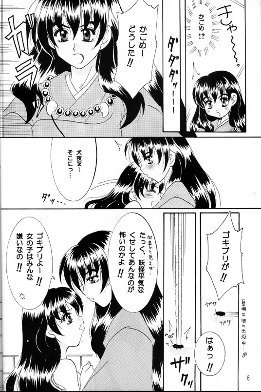 Singetu no Hana page 15 full