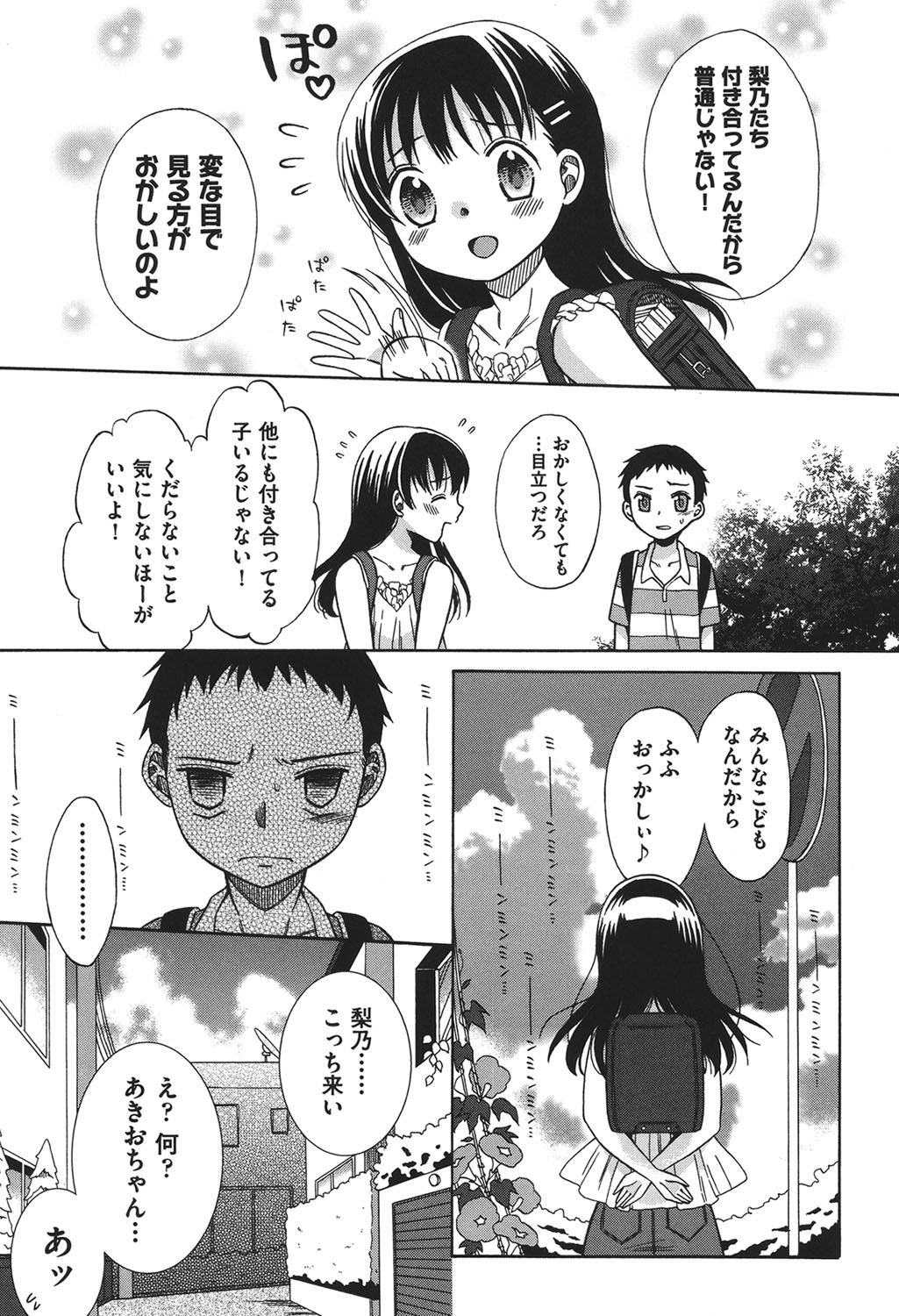 [Anthology] COMIC Shoujo Shiki Natsu 2011 [Digital] page 50 full