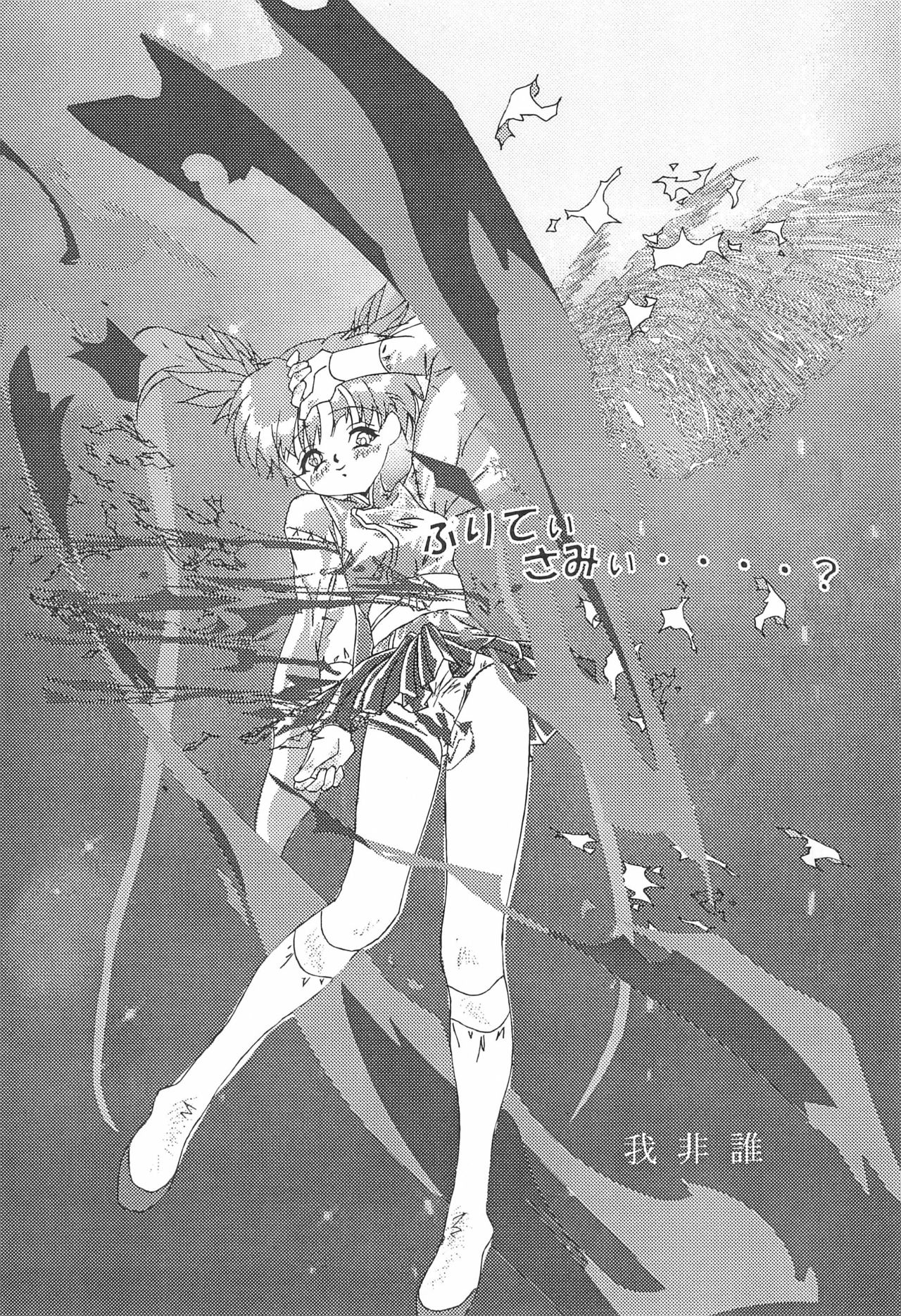 [Circle Heron (Various)] Magewappa 7 (Pretty Sammy) page 41 full