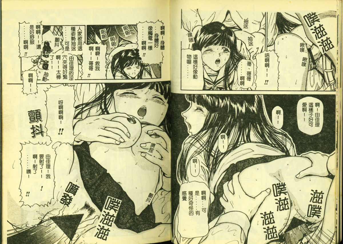 [Anthology] Ryoujoku Gakkou Vol. 5 [Chinese] page 12 full
