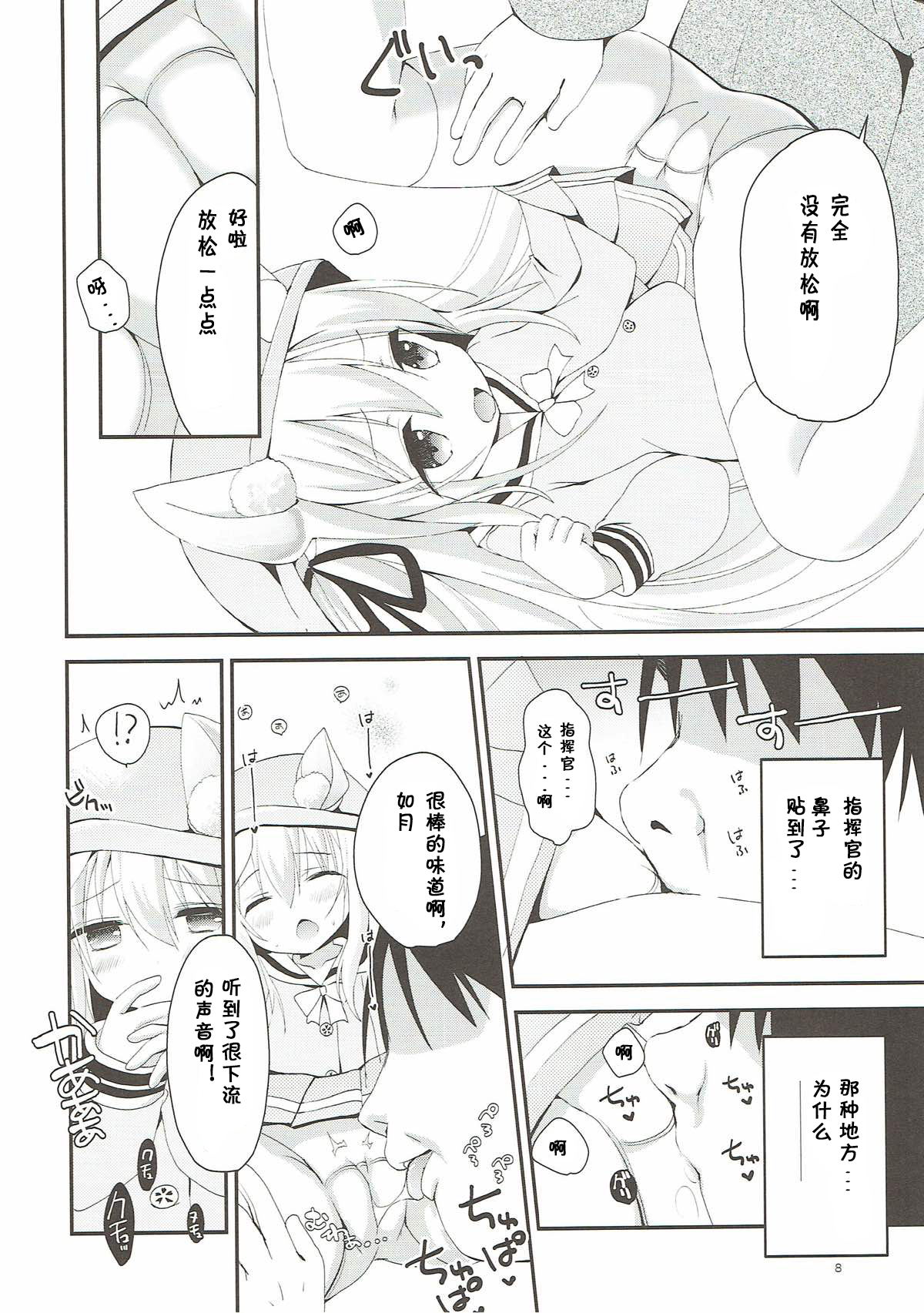 (Puniket 36) [Ar Da Coda (Zinan, Fujise Akira)] Hisho no Oshigoto (Azur Lane) [Chinese] [胸垫汉化组] page 8 full