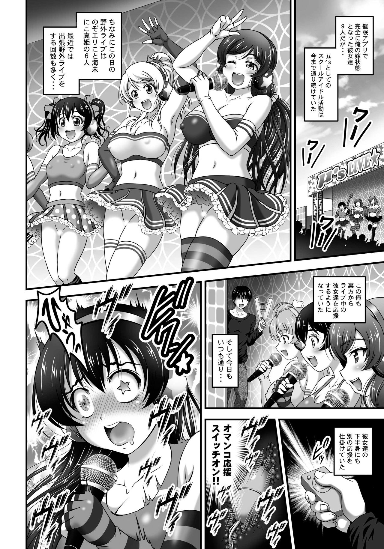[Kuroyuki (Kakyouin Chiroru)] Ore Yome Saimin 7 (Love Live!) [Digital] page 3 full