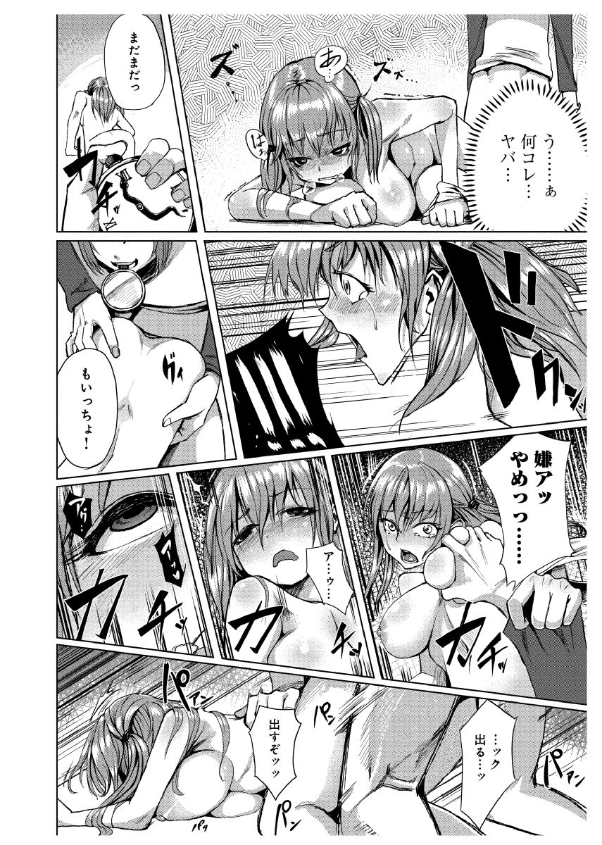 [Tamon] Dokidoki Time Paradise ~Sawari Houdai Ire Houdai~ 7 page 12 full