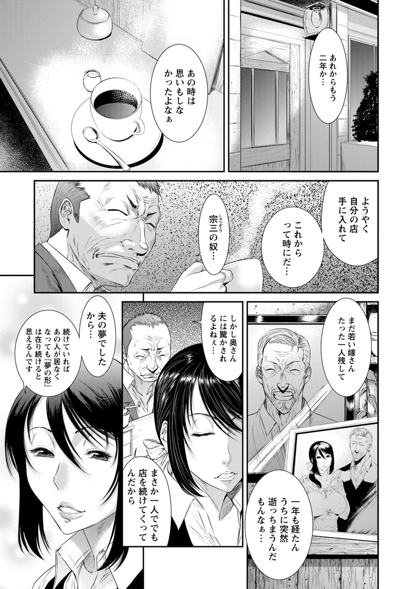 [Sunagawa Tara] Iregui Ochita Tsuma-tachi [Digital] page 173 full