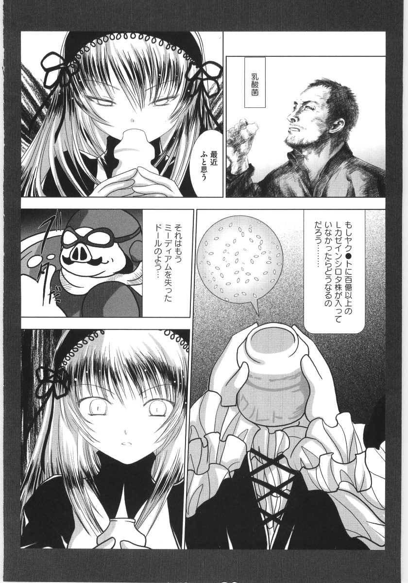[Anthology] Moe Kyara Sama page 20 full