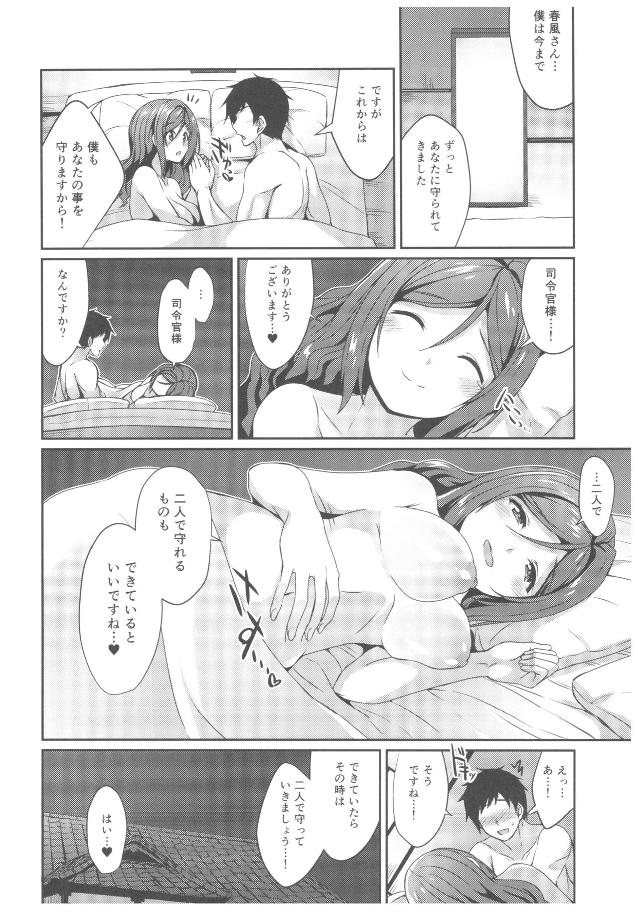 (C92) [L5EX (Kamelie)] Harukaze to Tomo ni (Kantai Collection -KanColle-) page 21 full