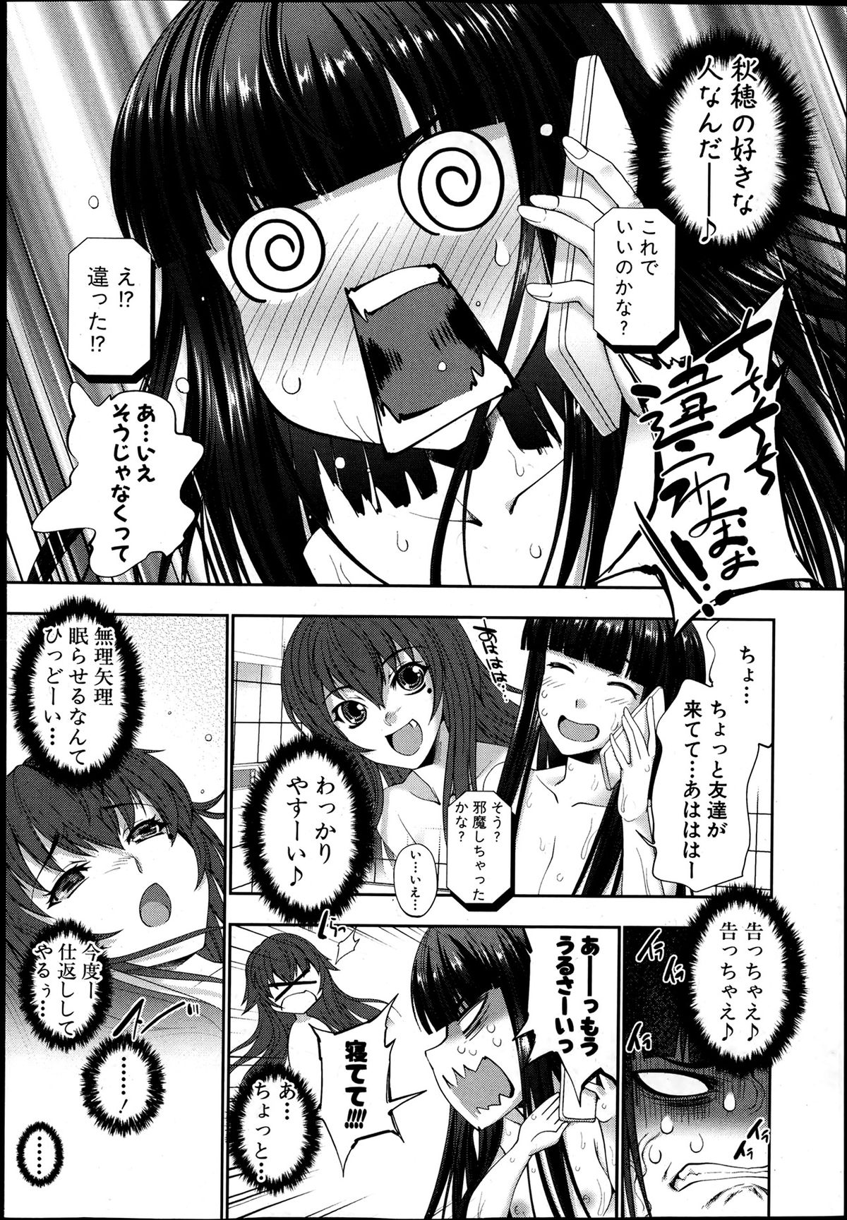 [GEN] STG -stories of tangle gender- Ch. 1-4 page 16 full