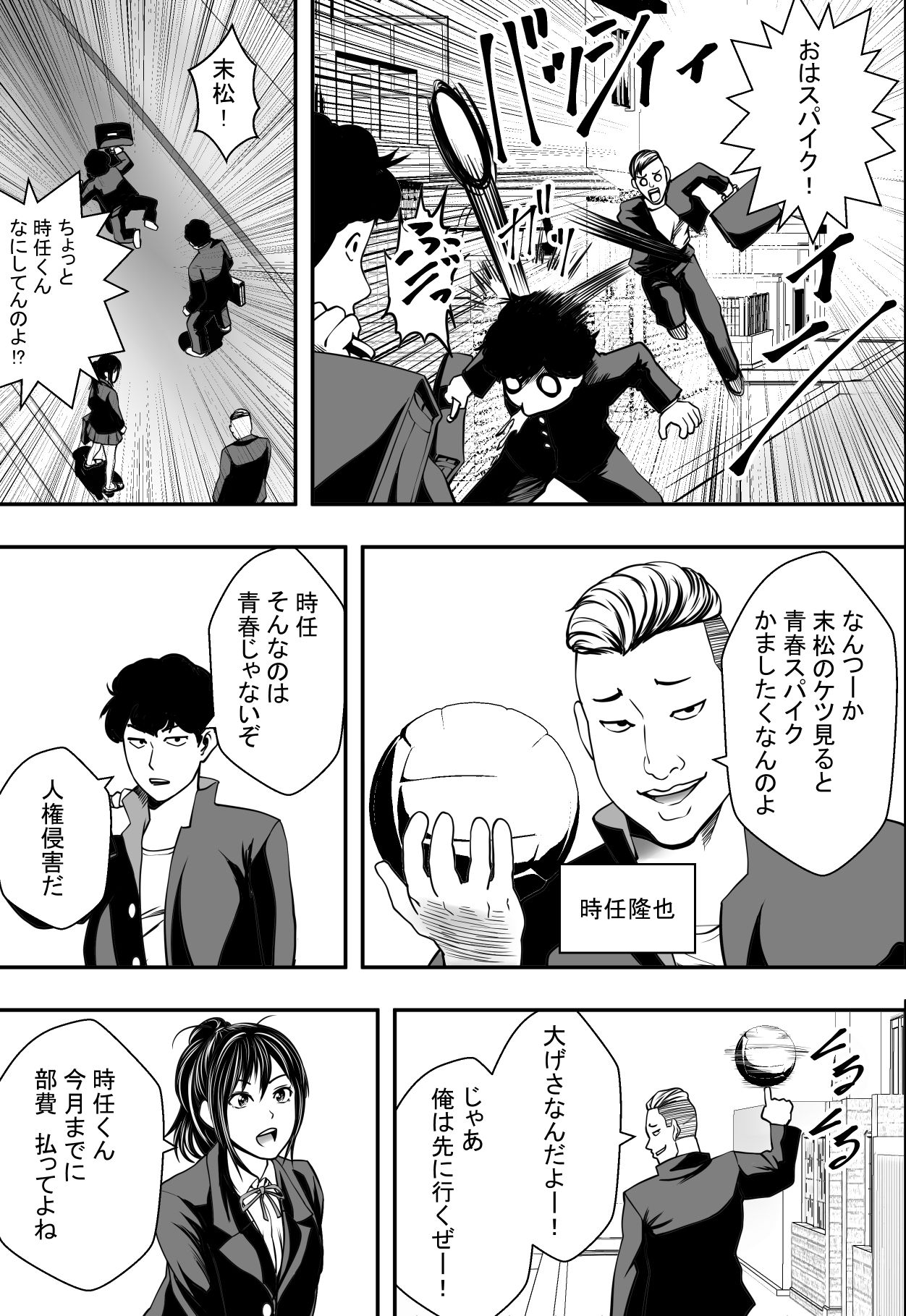 [Freedom Prophet] Kousaku Joshi Kouishitsu page 4 full