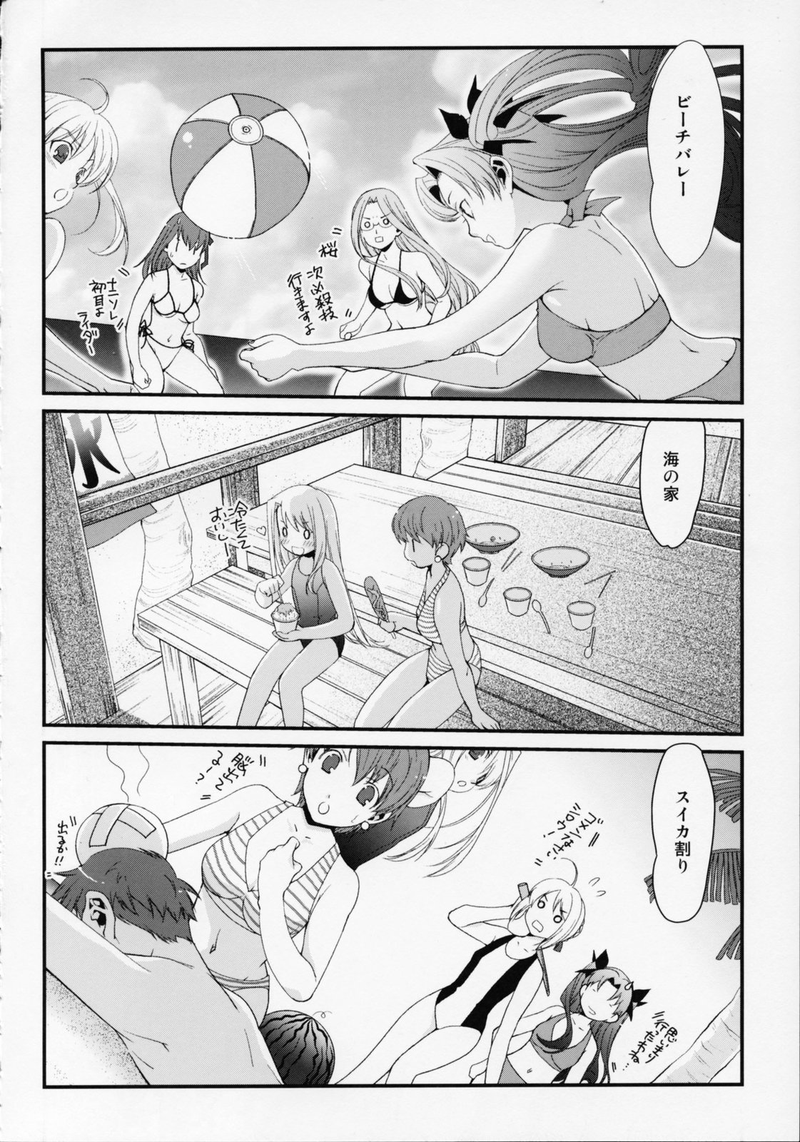 (C68) [Renai Mangaka (Naruse Hirofumi)] SSS - She goes to See the Sea - Kanojo wa Umi o Miniiku (Fate/stay night) page 6 full