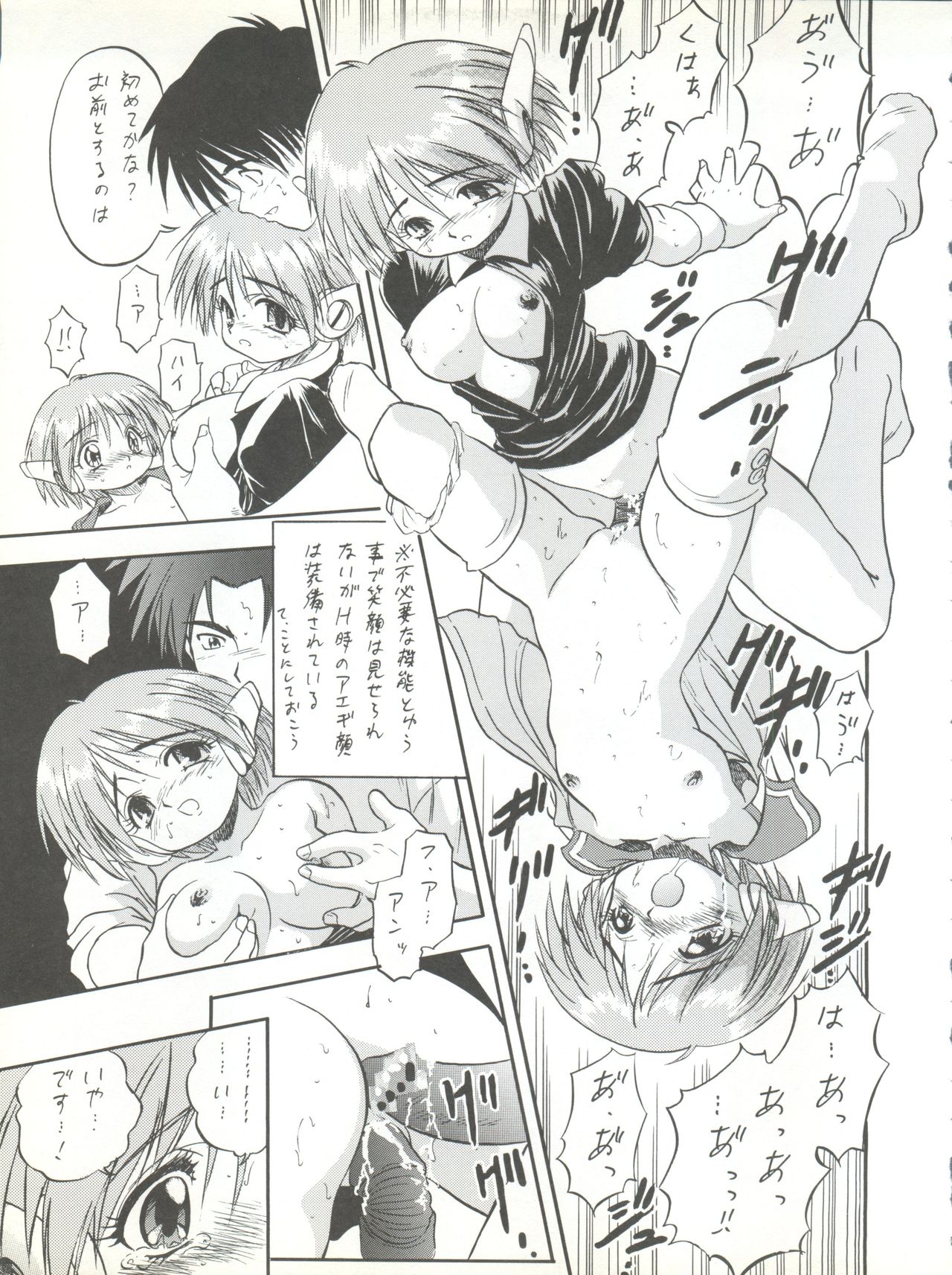 (C56) [Juushoku To Sono Ichimi (Various)] Sakura dake janai mon!! (Various) page 51 full