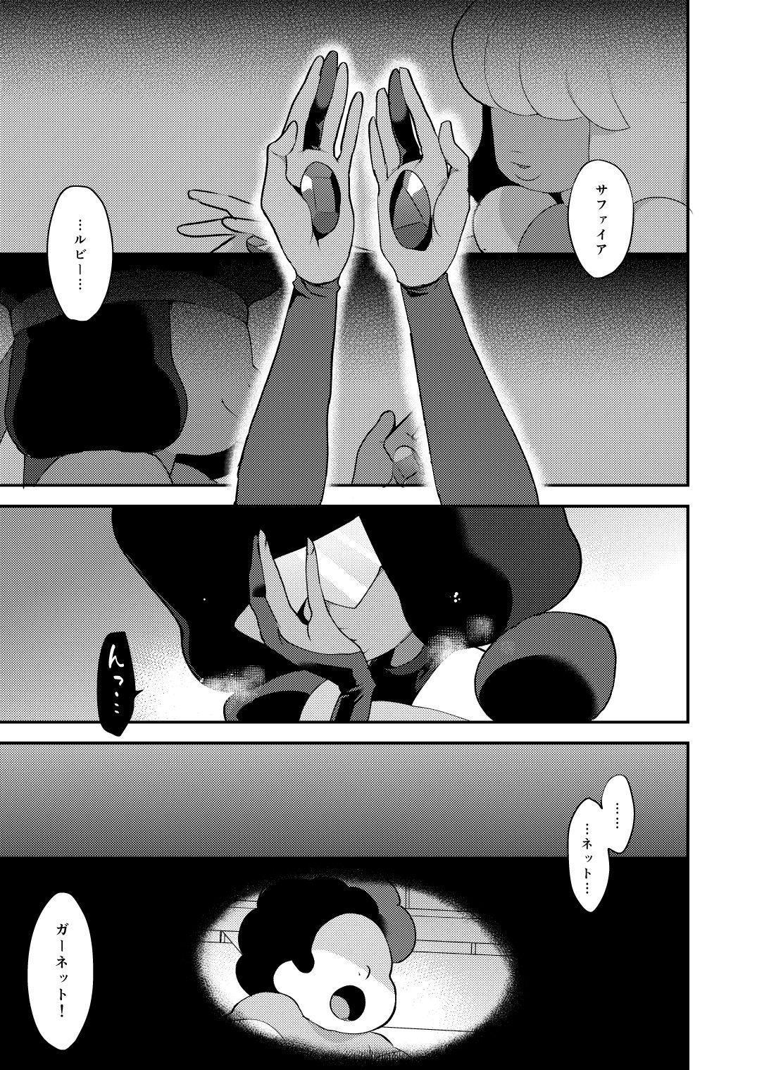 [Granada Sky (Mogiki Hayami)] Love Makes Me (Steven Universe) [Digital] page 2 full