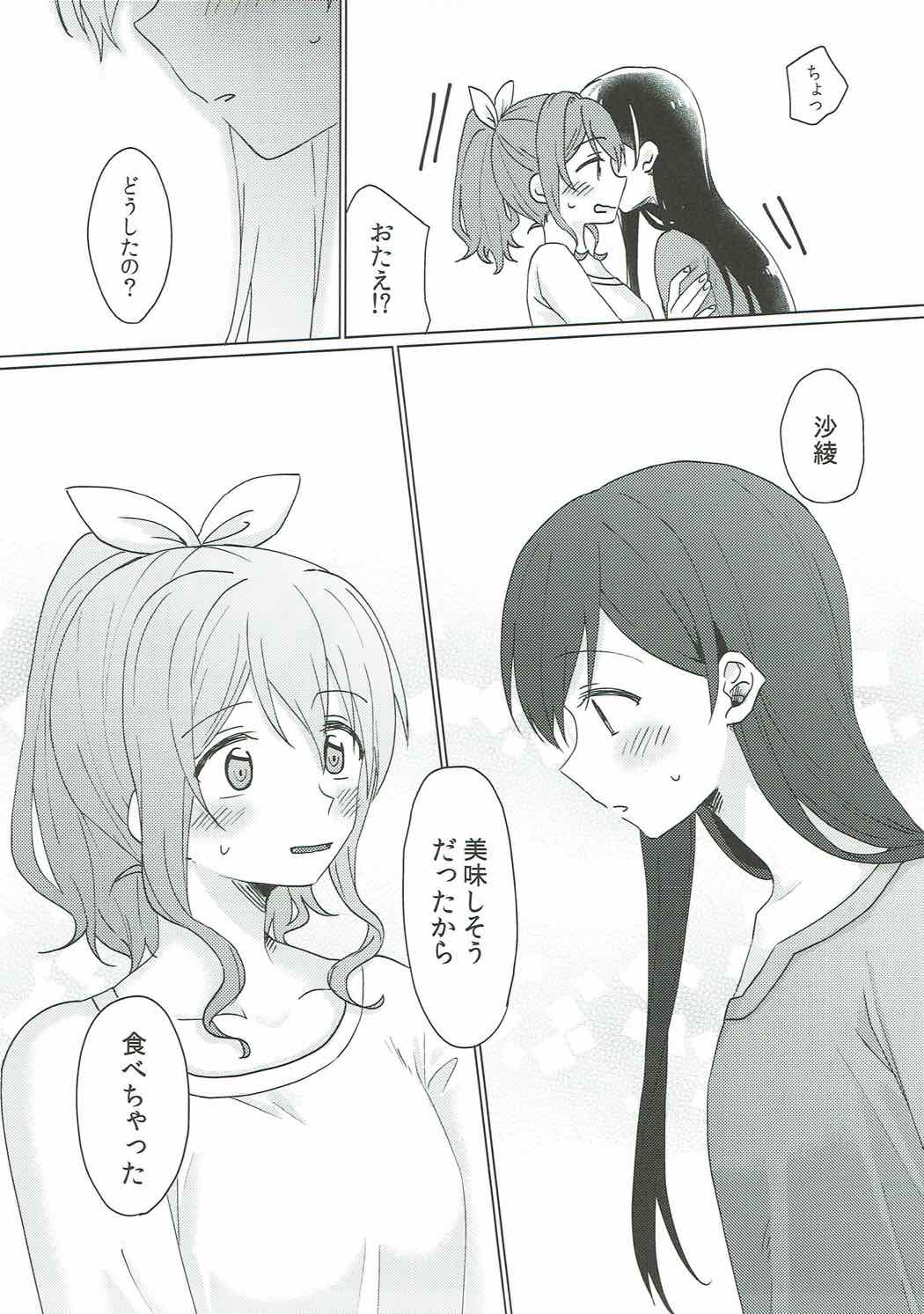 (BanG Dreamer's Party! 2nd STAGE) [Tobatya2ke (Miso Tya)] Kyou, Uchi Tomatte Iku? (BanG Dream!) page 10 full