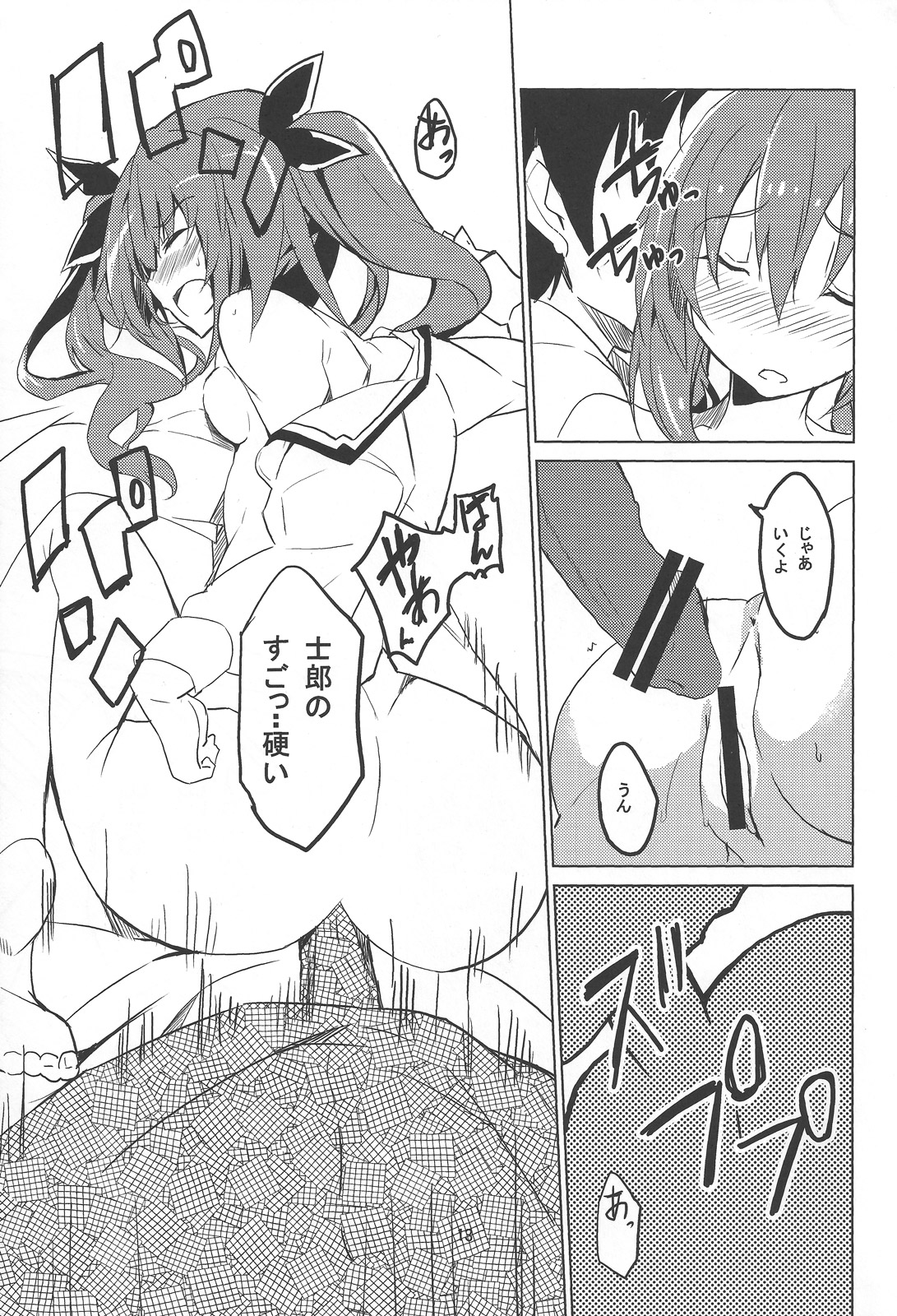 (C83) [IzumNizm (okiura)] hollie (Date A Live) page 14 full