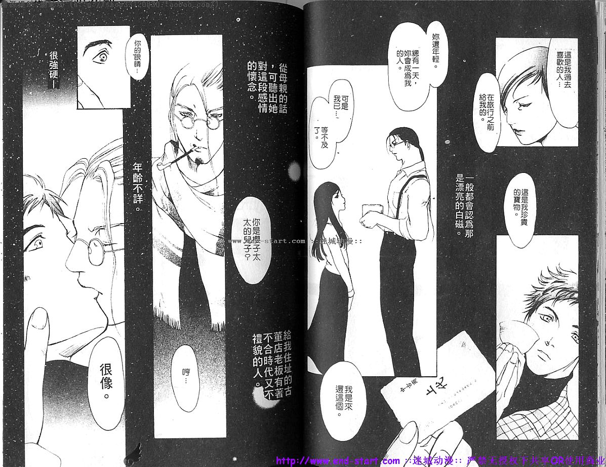 Kinniku Otoko vol.05 [Chinese] page 46 full