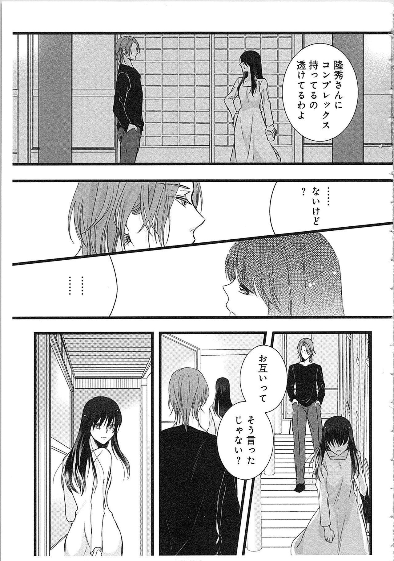 [Maomi Leon] Souryo to Majiwaru Shikiyoku no Yoru ni... 3 page 22 full