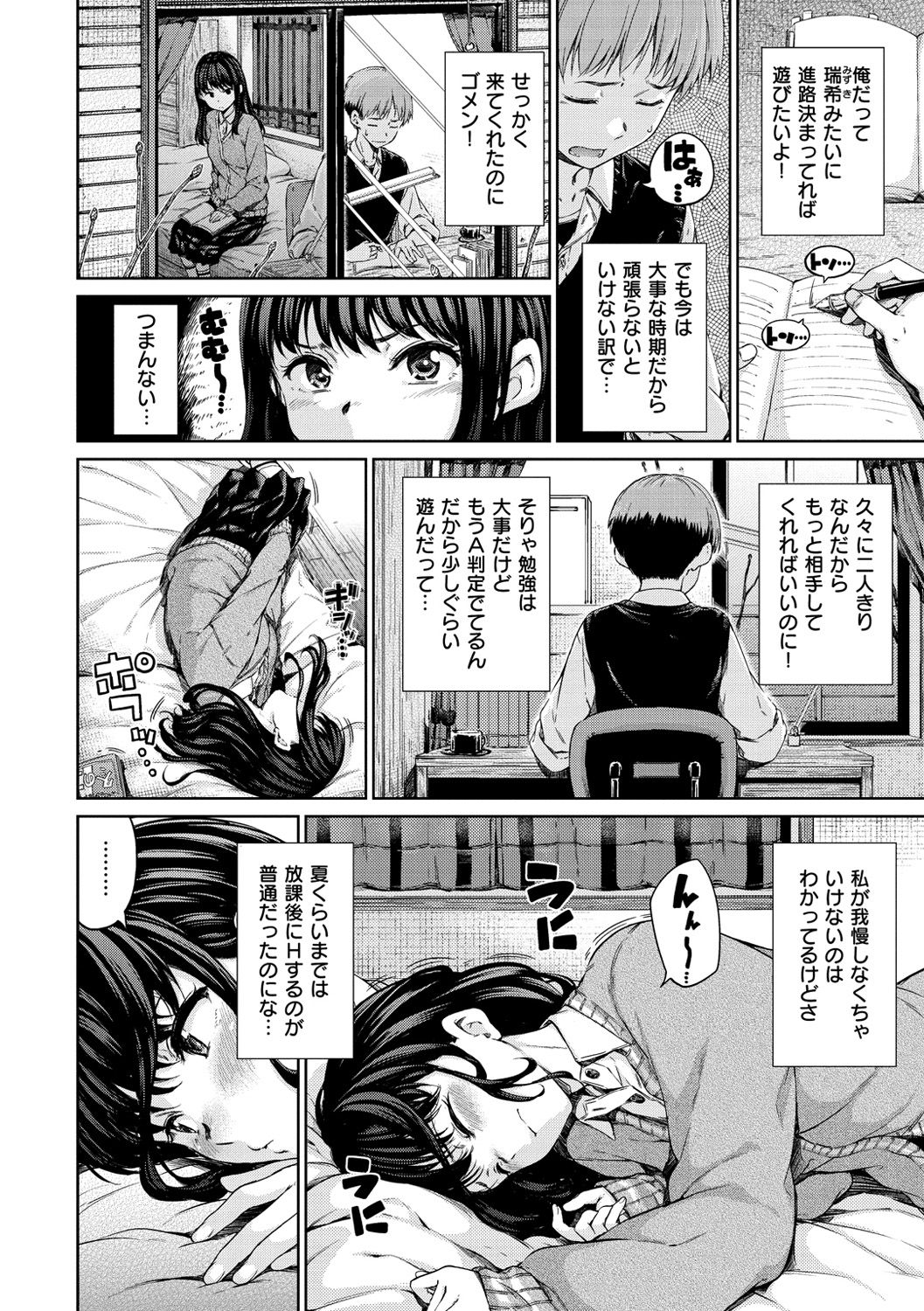 [Hamao] Atatakakute Yawarakakute [Digital] page 42 full