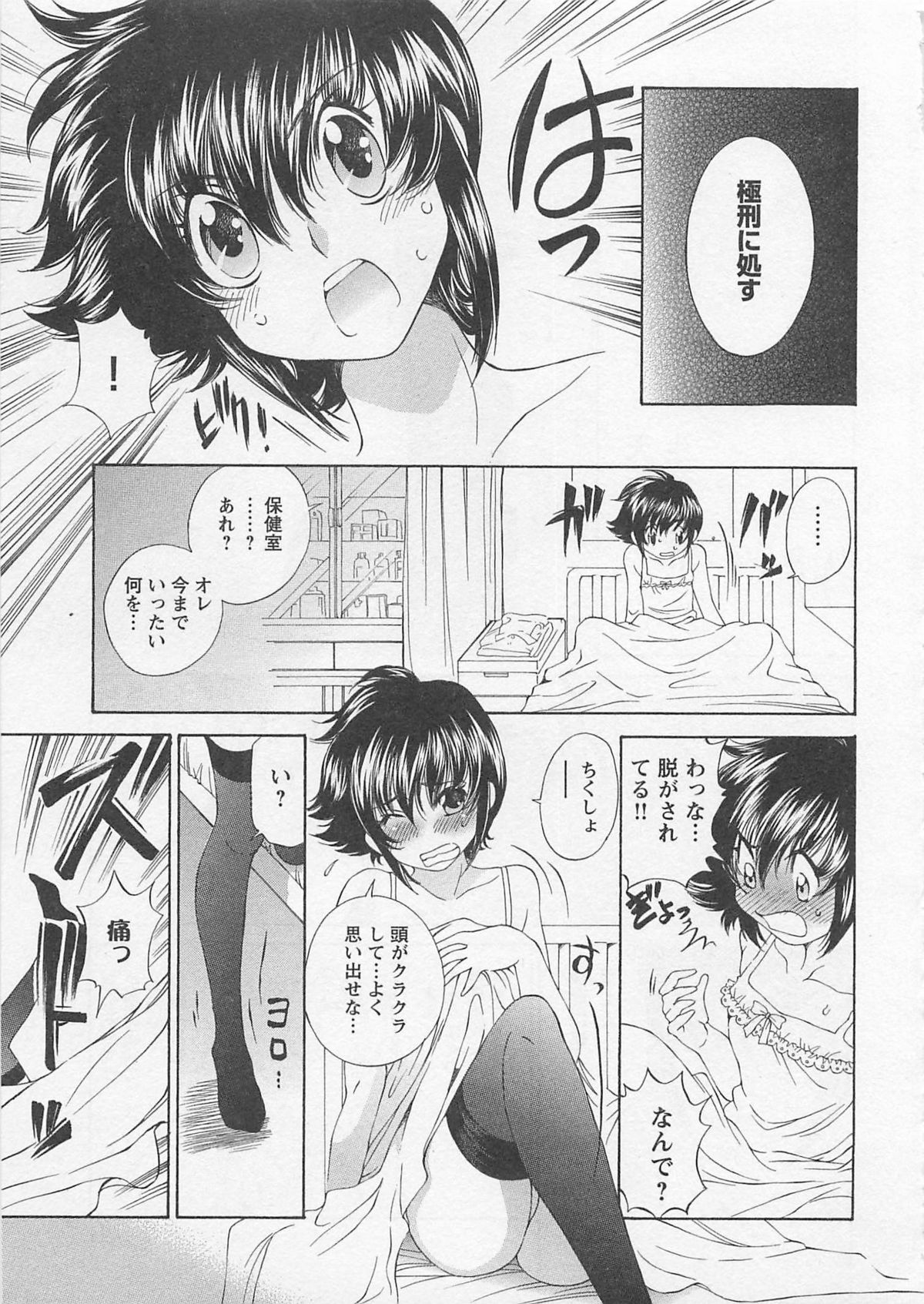 [SANO Takashi] Josou Shijo Vol. 1 page 26 full