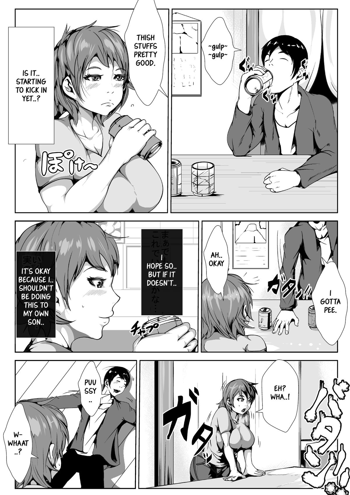 [AKYS Honpo] Dosukebe Okaa-san to Musuko no Asedaku Sex [English] [Marien] [Digital] page 8 full